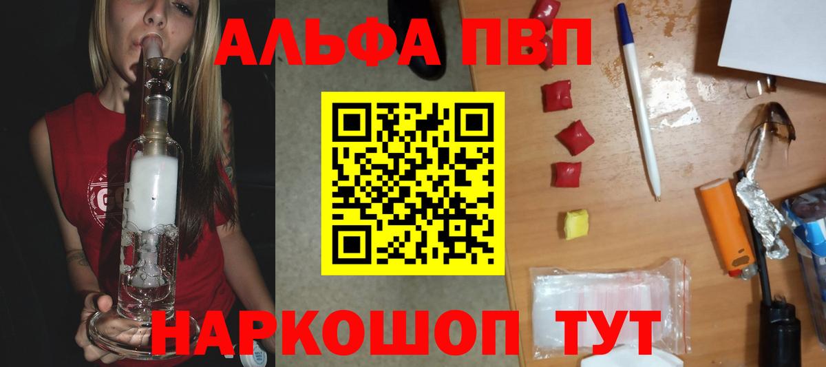 A PVP  Alpha-PVP Crystall  Вход с VPN  Alpha PVP VHQ  Кизляр  Alfa_PVP VHQ 