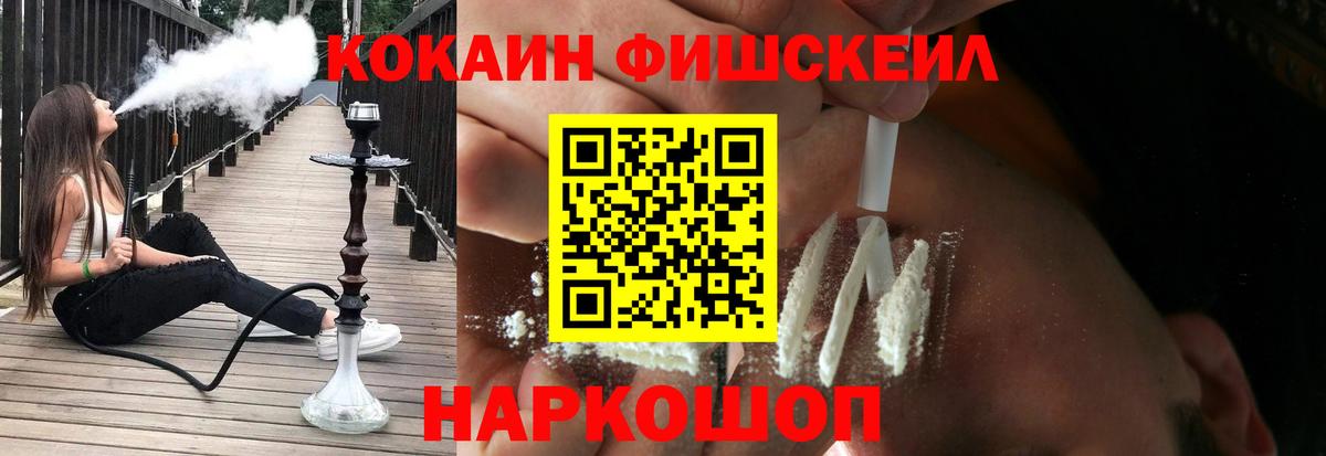 Кизляр  COCAIN Перу  КОКАИН  Вход с VPN 