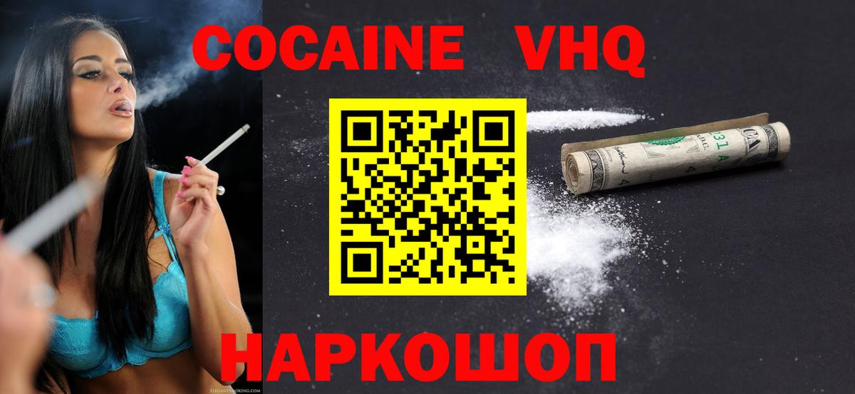 COCAIN Columbia Кизляр