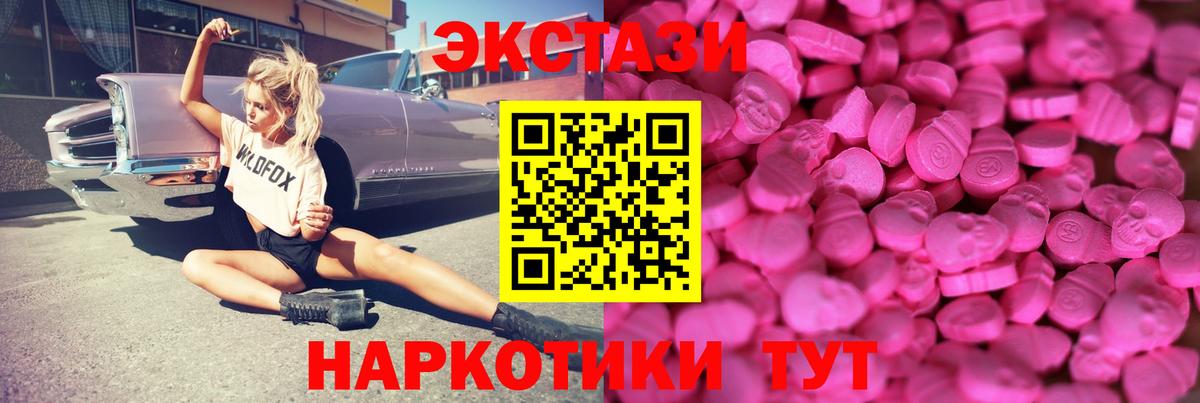 Ecstasy XTC  Вход с VPN  Кизляр  Ecstasy  купить наркотики цена  ЭКСТАЗИ Cube 
