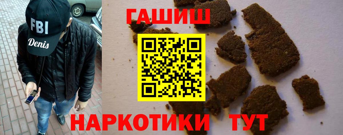ГАШ Ice-O-Lator  Вход с VPN  ГАШИШ убойный  Кизляр 