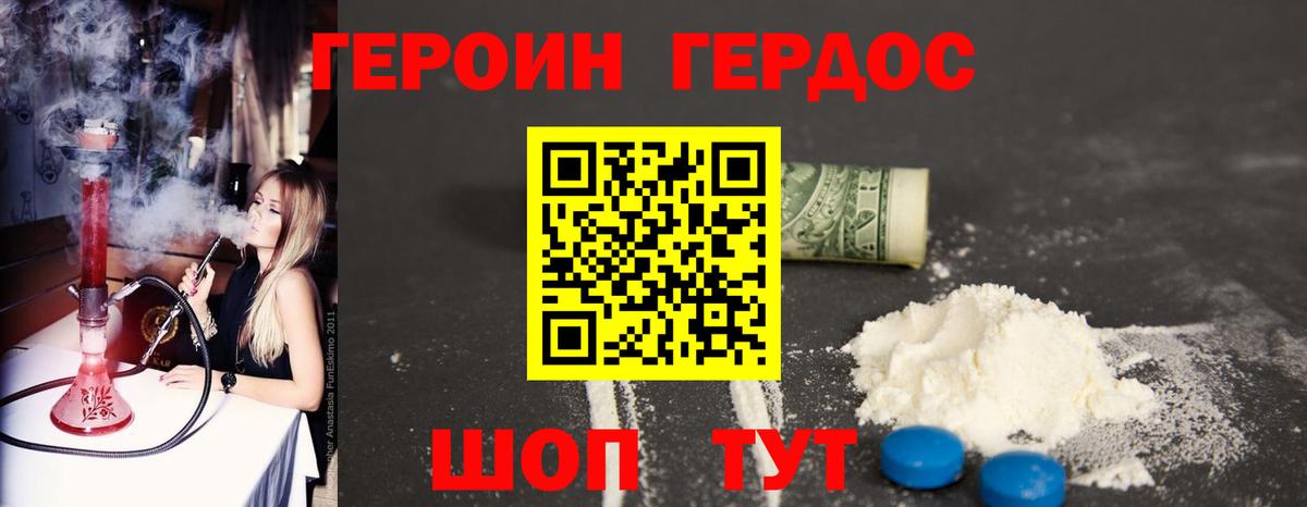 ГЕРОИН VHQ Кизляр