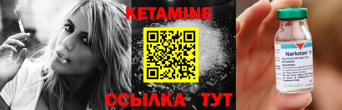 Кетамин ketamine Кизляр