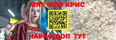 мефедрон мука Ливны