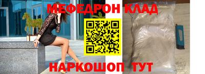 мефедрон мука Ливны