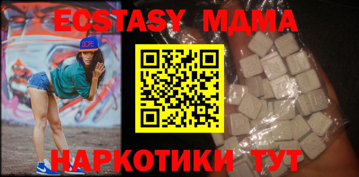 MDMA crystal  МДМА crystal  MDMA  Кизляр  Вход с VPN 