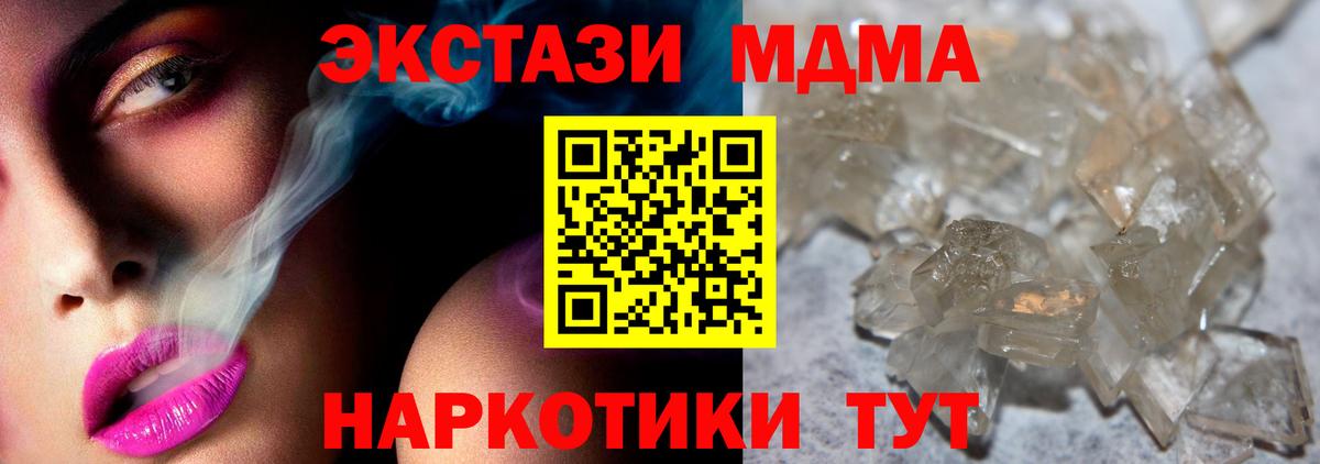 MDMA Molly Кизляр