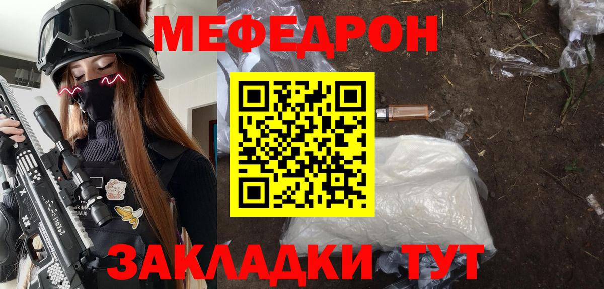 Меф VHQ  Вход с VPN  магазин продажи   МЯУ-МЯУ мука  Кизляр  Меф 