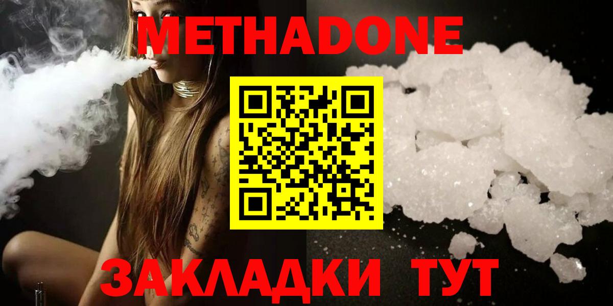 Кизляр  МЕГА вход  Вход с VPN  МЕТАДОН methadone 