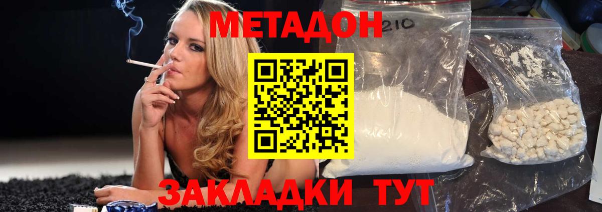 Метадон VHQ Кизляр