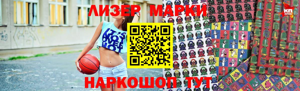Кизляр  Наркотические марки 1,8мг  Вход с VPN 