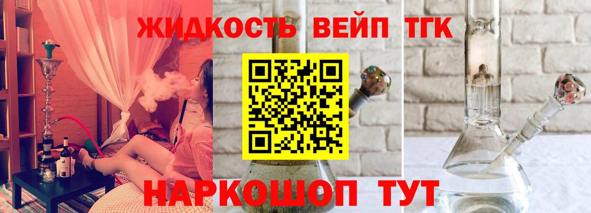 Кизляр  Дистиллят ТГК вейп с тгк  Вход с VPN 