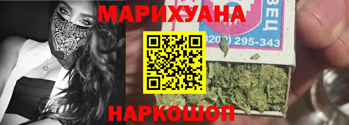 Марихуана Amnesia Кизляр